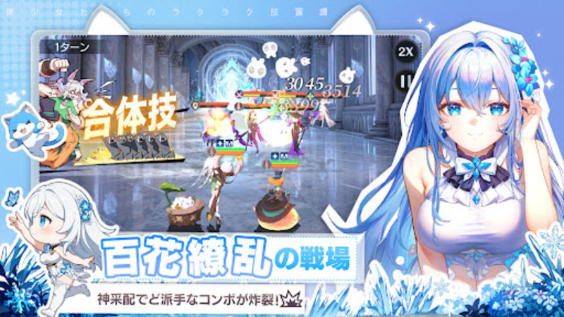 百花乱舞 截图