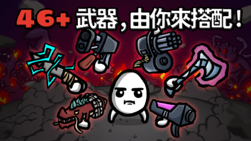 土豆兄弟中文版 截图