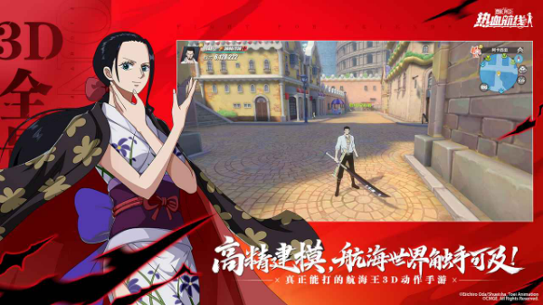 航海王热血航线官方版 截图
