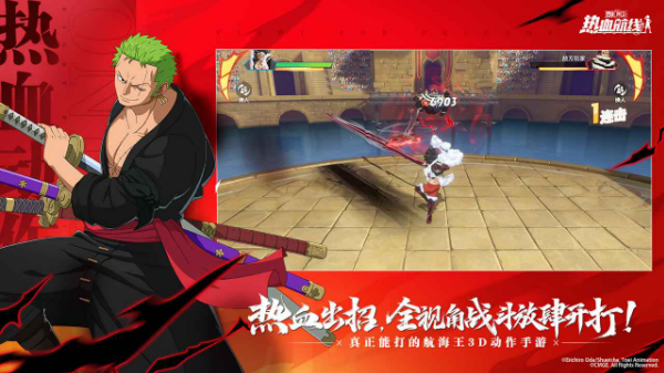 航海王热血航线官方版 截图