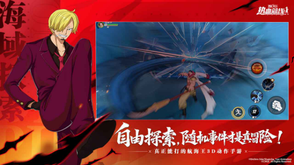 航海王热血航线官方版 截图