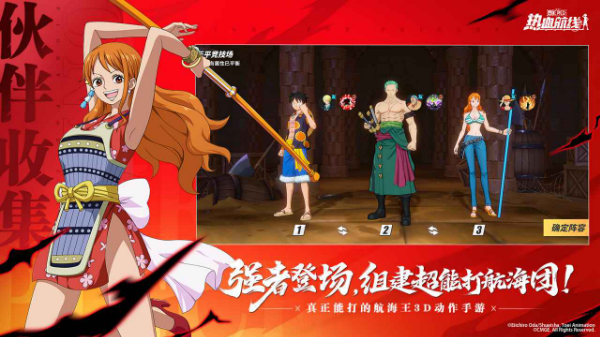航海王热血航线官方版 截图
