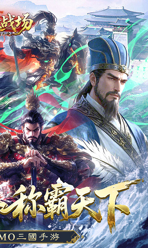 仙魔战场 截图