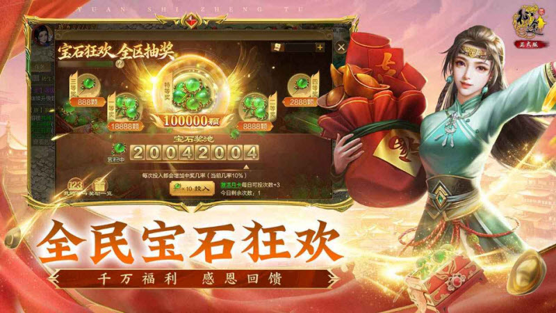 原始征途官方版 截图