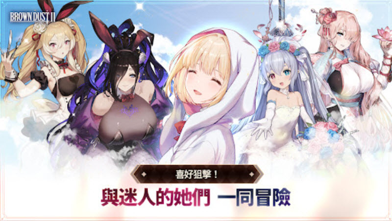 棕色尘埃2官方正版 截图