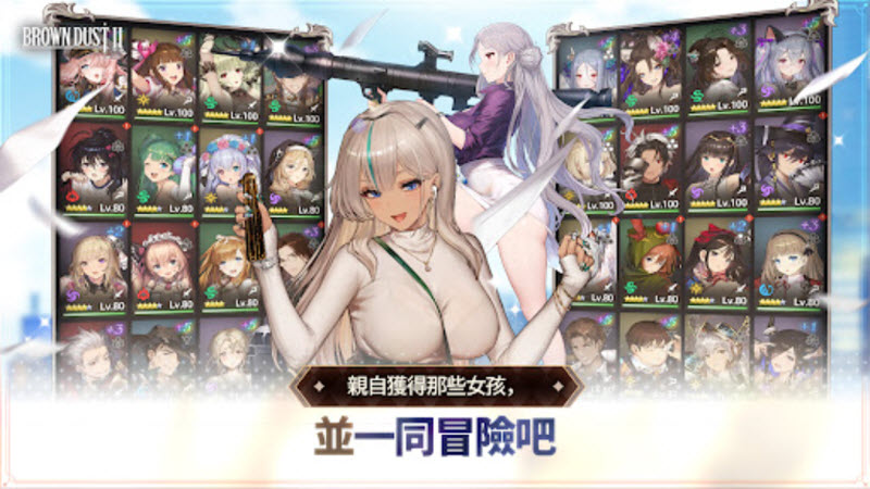 棕色尘埃2官方正版 截图