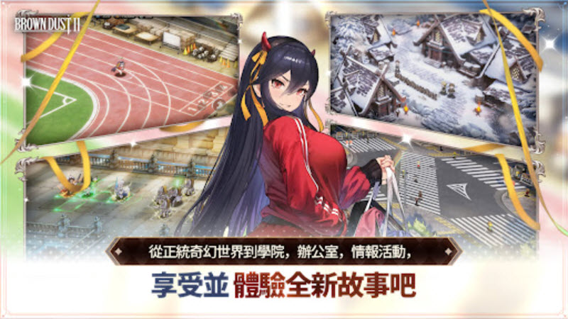 棕色尘埃2官方正版 截图