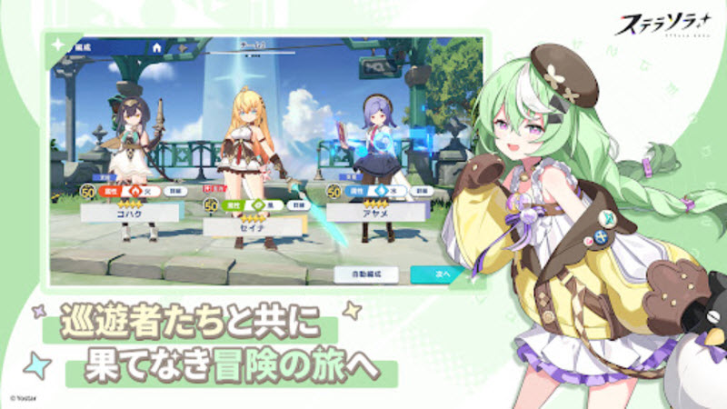 星塔旅人日服 截图
