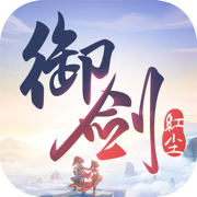 御剑红尘官方版