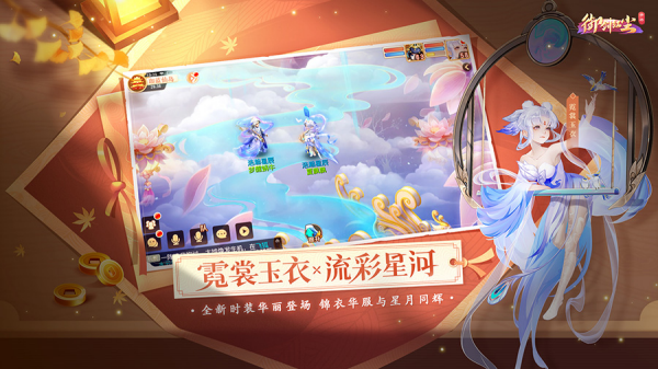 御剑红尘官方版 截图