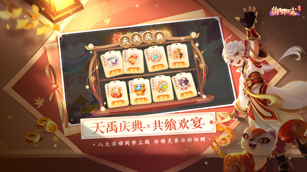 御剑红尘官方版 截图