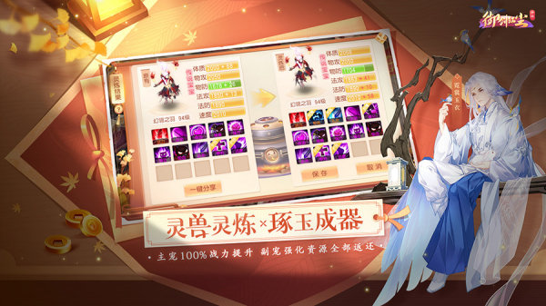 御剑红尘官方版 截图
