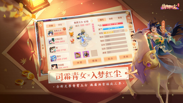 御剑红尘官方版 截图