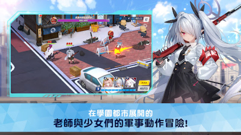 蔚蓝档案国际服官方版 截图
