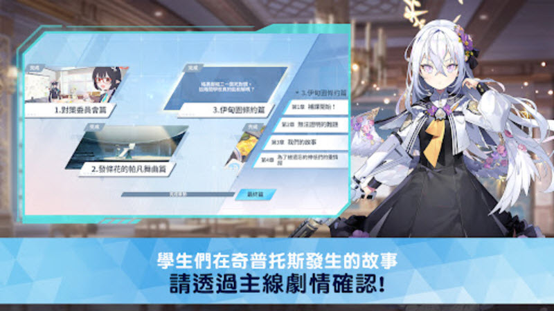 蔚蓝档案国际服官方版 截图