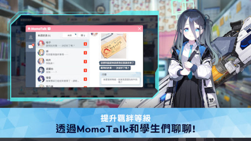 蔚蓝档案国际服官方版 截图