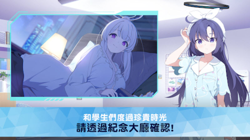 蔚蓝档案国际服官方版 截图