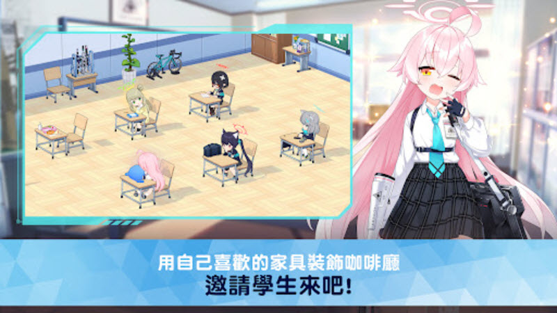 蔚蓝档案国际服官方版 截图