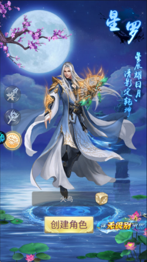 纵剑仙界 截图