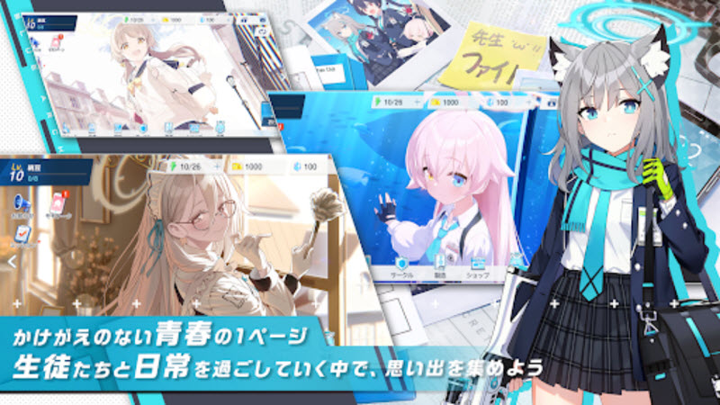 蔚蓝档案日服官方版 截图