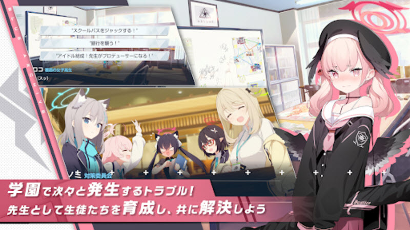 蔚蓝档案日服官方版 截图