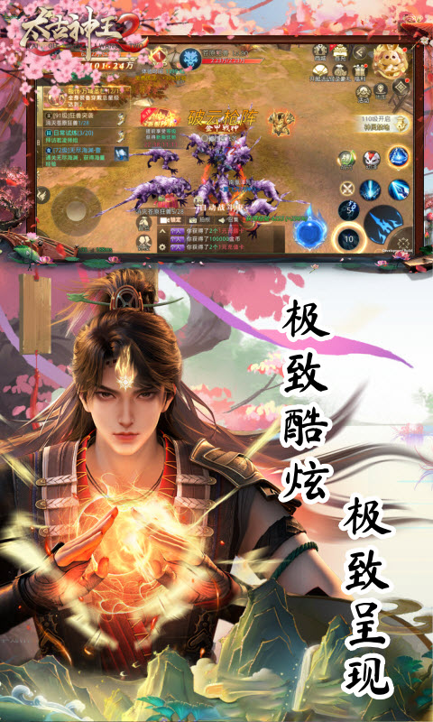 太古神王2 截图