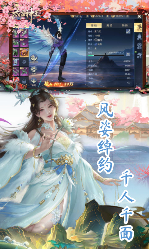 太古神王2 截图