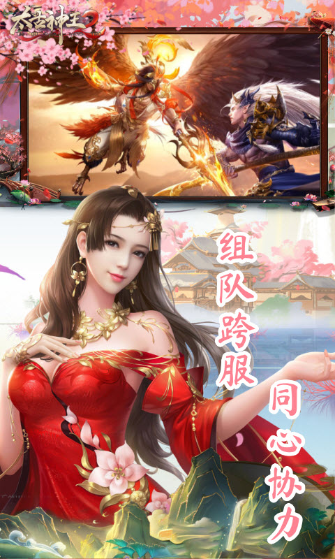 太古神王2 截图