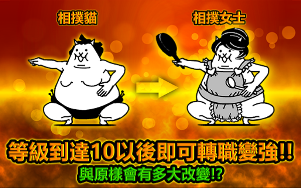 猫咪大作战官方版 截图