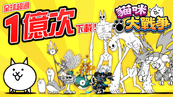 猫咪大作战官方版 截图