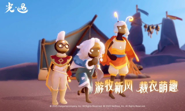 光遇应用宝版2025 截图
