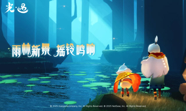 光遇应用宝版2025 截图