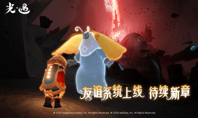 光遇应用宝版2025 截图