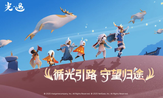 光遇应用宝版2025 截图