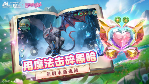 创造与魔法官方版 截图