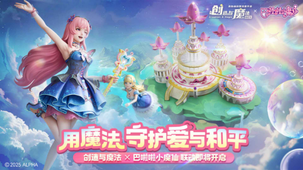 创造与魔法官方版 截图
