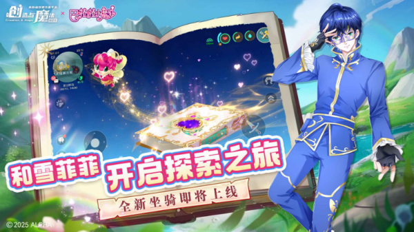 创造与魔法官方版 截图