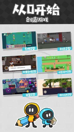 创游世界游戏 截图