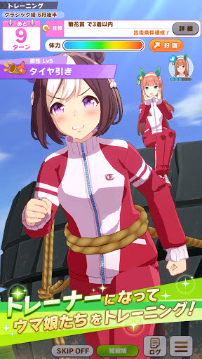 赛马娘日服官方正版 截图