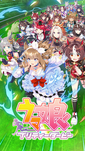 赛马娘日服官方正版 截图