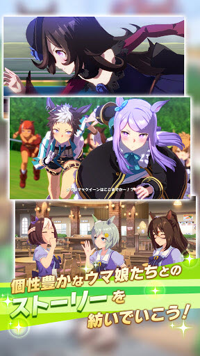 赛马娘日服官方正版 截图