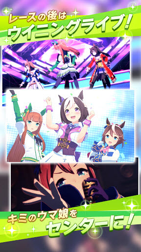 赛马娘日服官方正版 截图