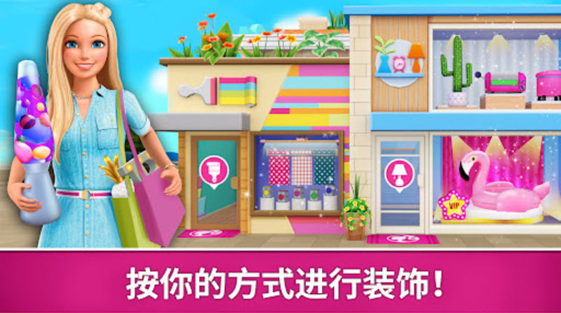 芭比梦幻屋官方版 截图