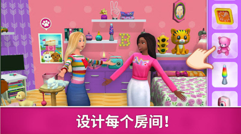 芭比梦幻屋官方版 截图