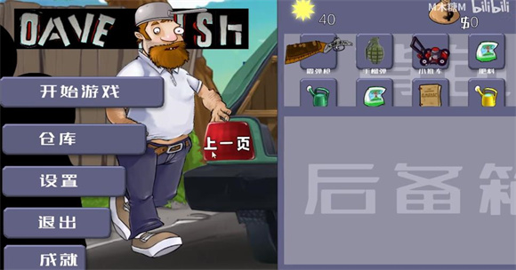 戴夫rush 截图