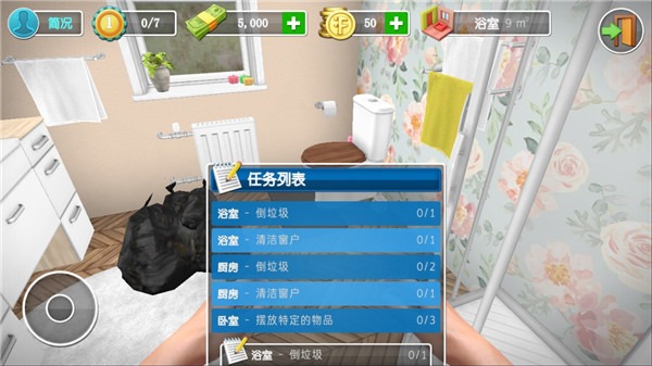 家居设计游戏 家居设计游戏