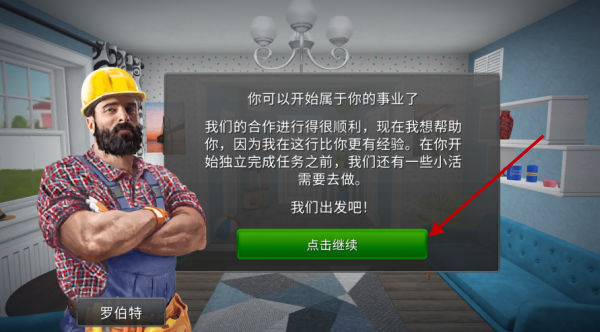 家居设计游戏 家居设计游戏