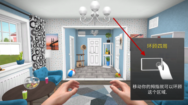 家居设计游戏 家居设计游戏