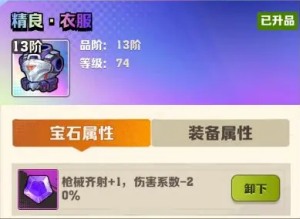 向僵尸开炮先锋服 向僵尸开炮先锋服