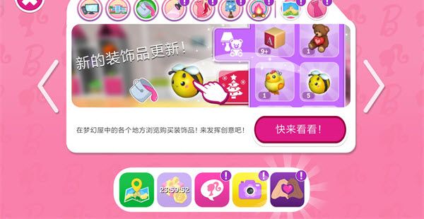 芭比梦幻屋官方版 芭比梦幻屋官方版
